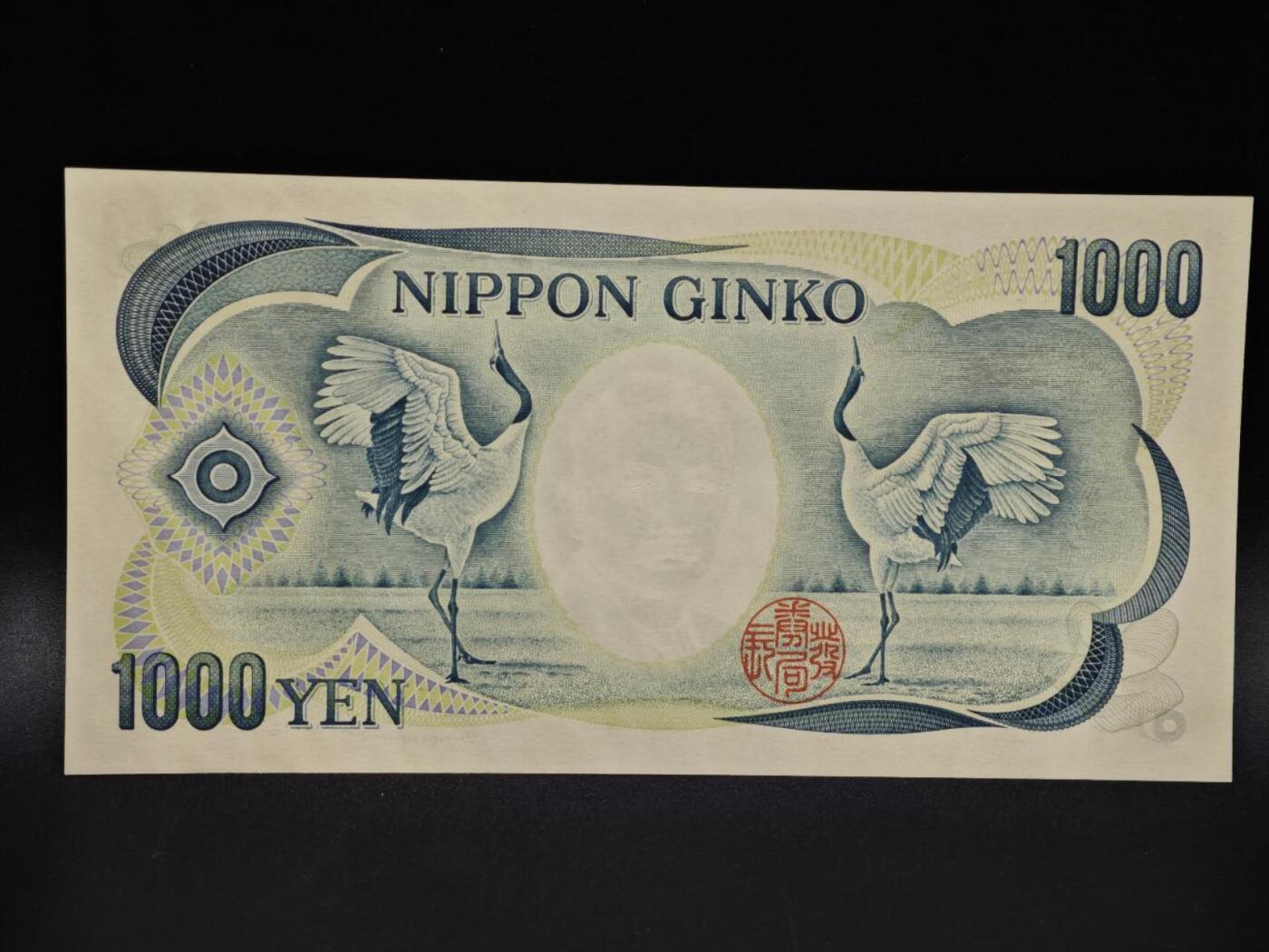 【淘币小摊】限时拍第八百四十五拍  纸币场  满百包邮可预留两周  周一统一发货  日本夏目漱石千円纸币