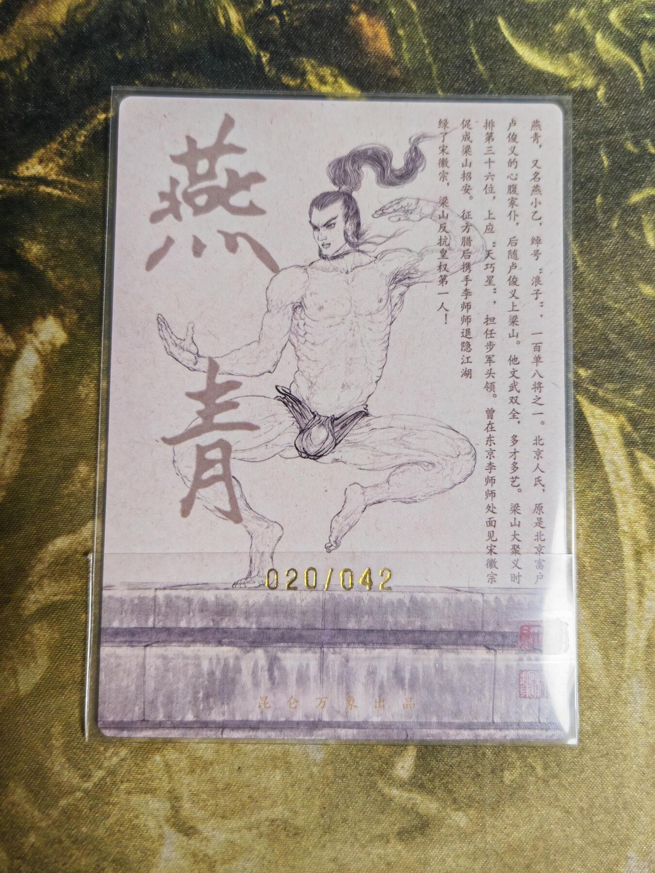 阳大大卡牌拍卖第92期（持续收拍品，周五晚上九点截拍，进群福利早知道）