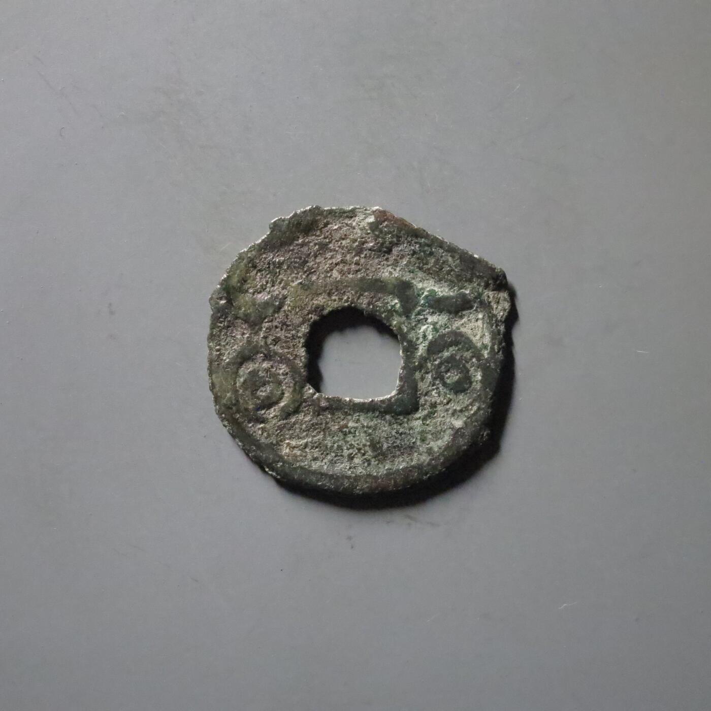 七河·世界钱币杂件水晶矿标小拍（总第33期） 精品！（25）k605 大唐西域粟特币 昭武九姓·东曹国 沙米塔那王钱 华夏评级极美80分