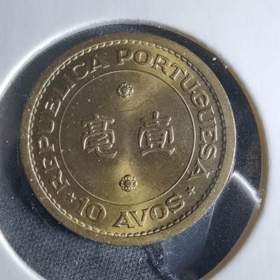 沼泽如烟--第956场 - 澳门1967年一毫