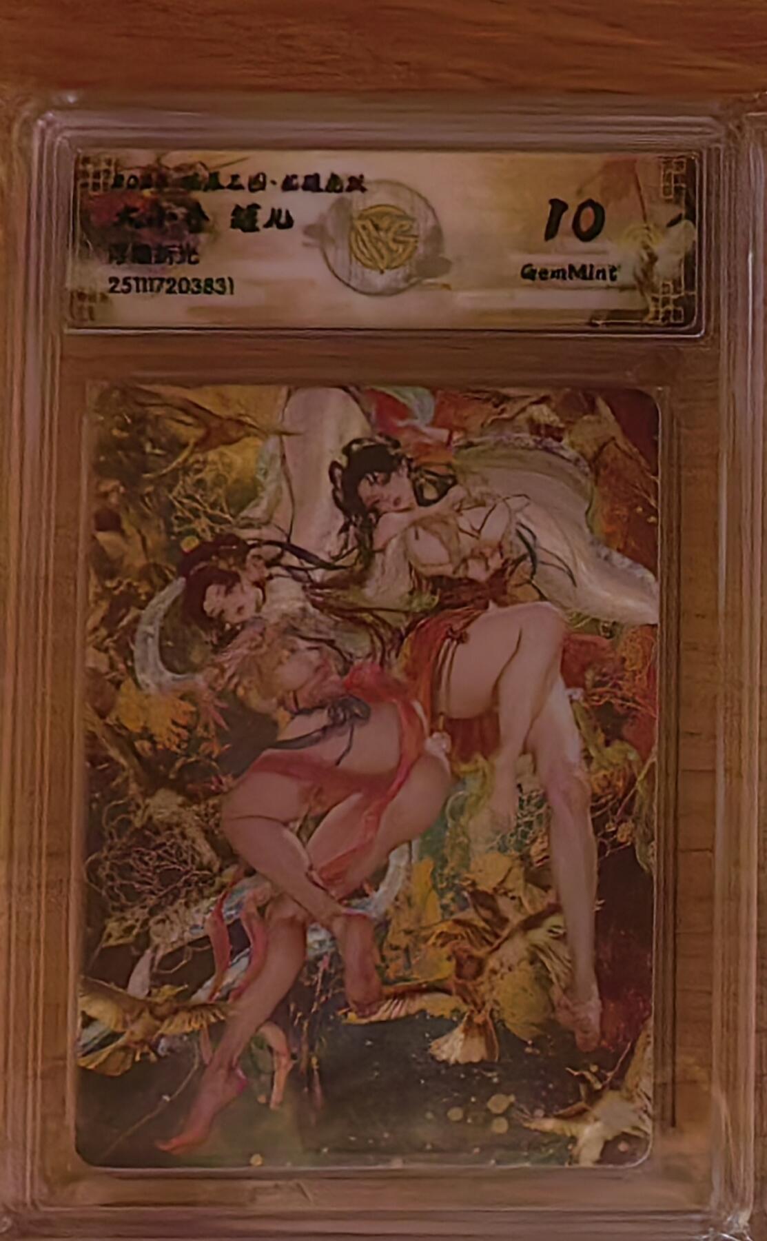 阳大大卡牌拍卖第92期（持续收拍品，周五晚上九点截拍，进群福利早知道） 【10分】焱卡文化 燎原三国 龙骧虎跃 罐儿 大小乔合体 浮雕折光831