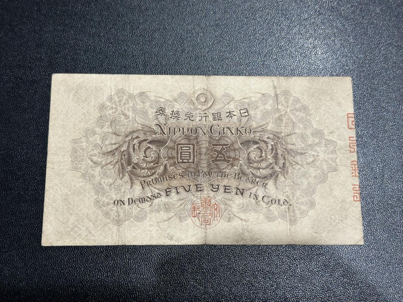 《外钞收藏家》第六百零一期（畅拍场）（本平台长期征集拍品、欢迎藏友们联系合作）