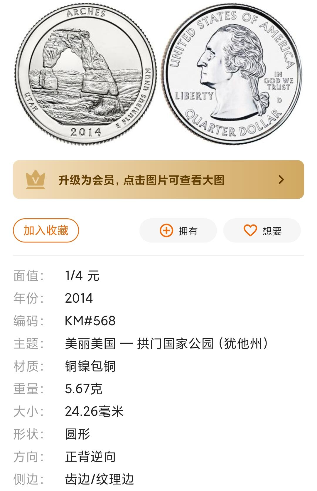 万国钱币第三场