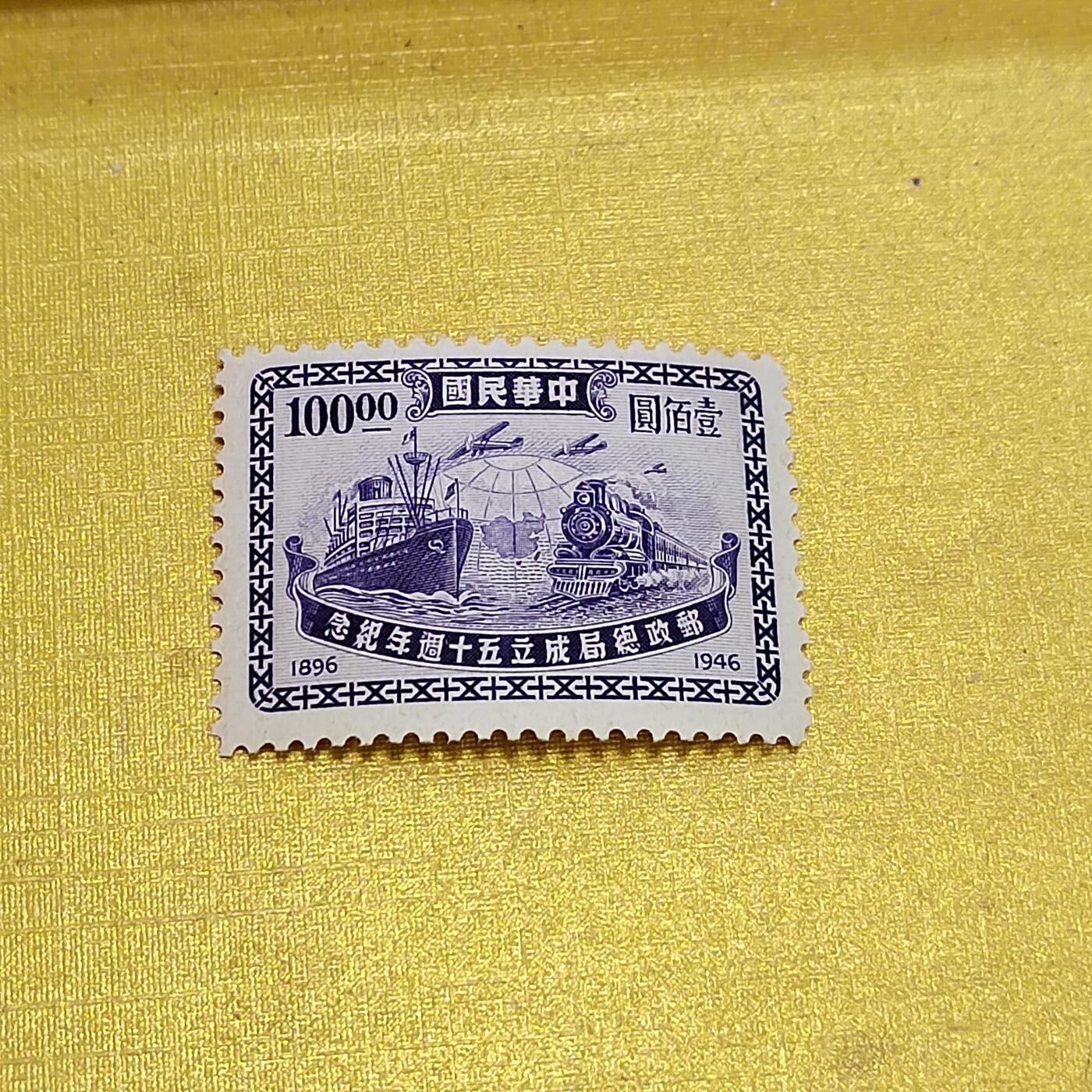 PCAI钱币  10-701  邮票小专场 招商局