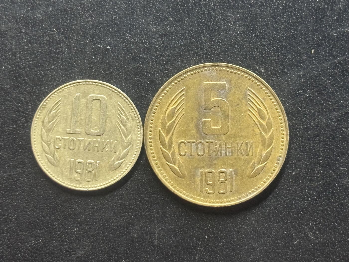 邮泉阁限时拍卖第三十九场 欧洲专场（硬币在国外。请付邮费6元。） 保加利亚1981年2枚