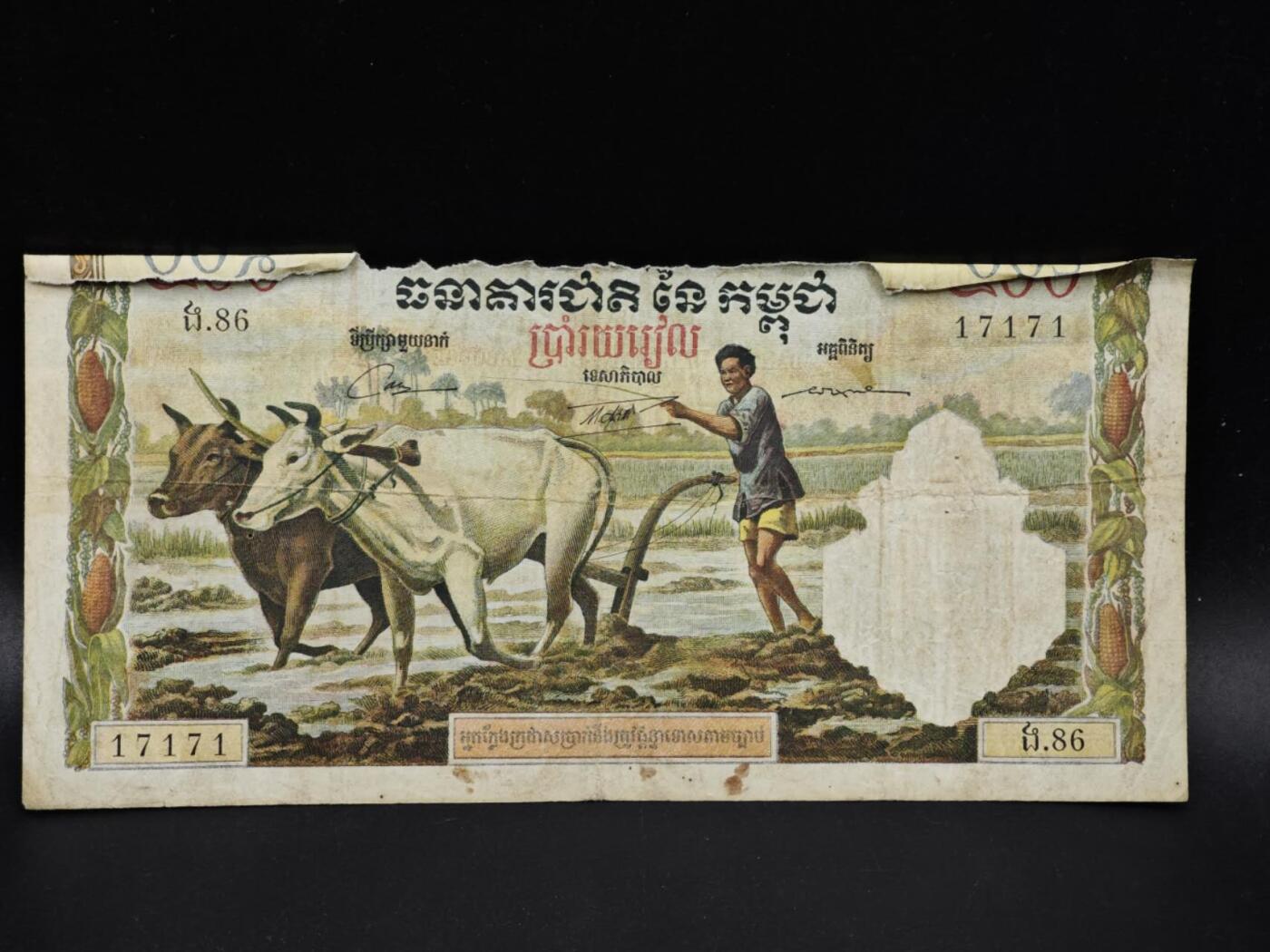 【淘币小摊】限时拍第八百四十五拍  纸币场  满百包邮可预留两周  周一统一发货 