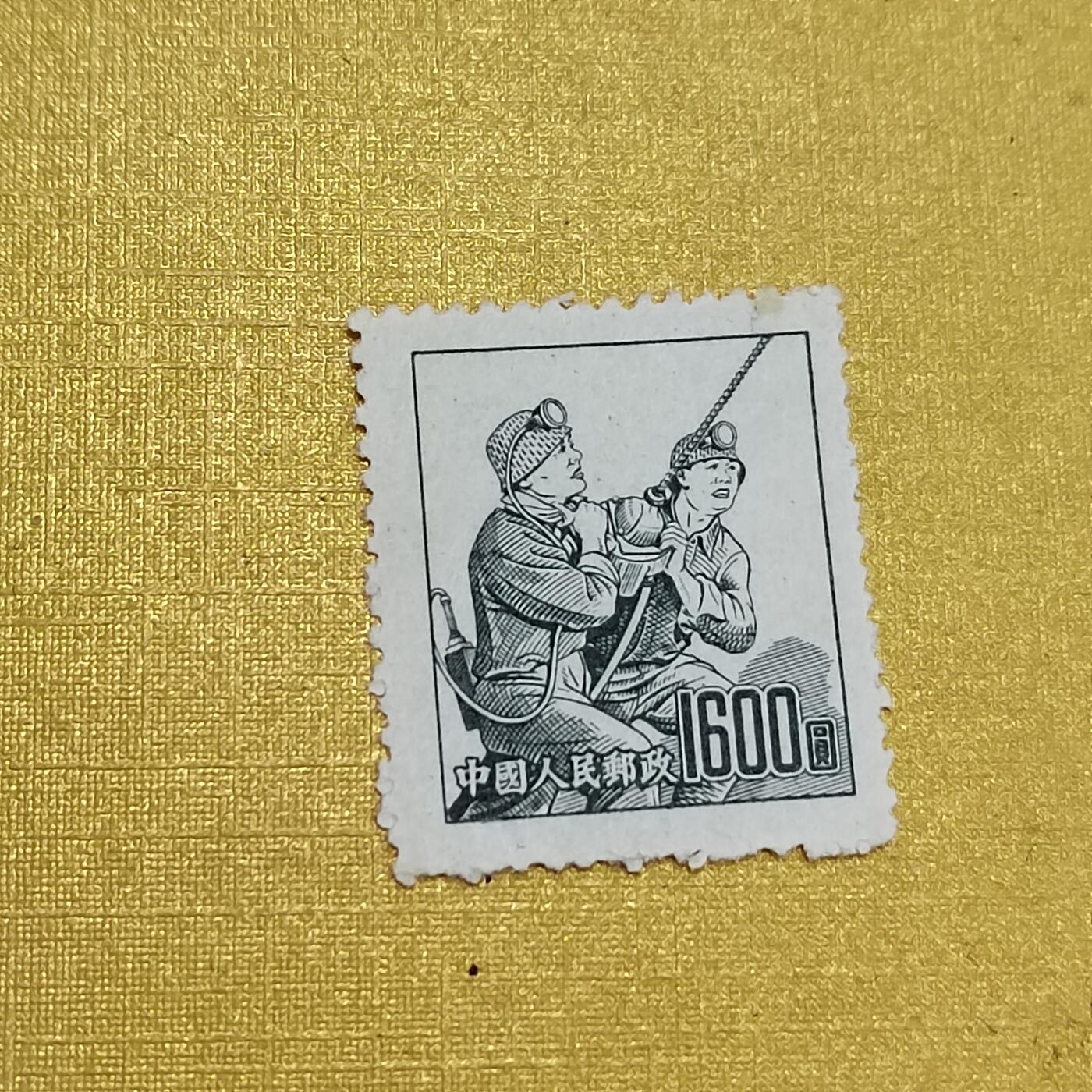 PCAI钱币  10-701  邮票小专场 老邮票