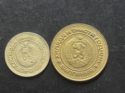邮泉阁限时拍卖第三十九场 欧洲专场（硬币在国外。请付邮费6元。） 保加利亚1981年2枚
