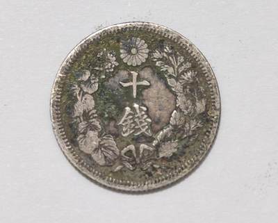 外国货币 - 日本大正时期发行的菊纹十钱银币，80%银