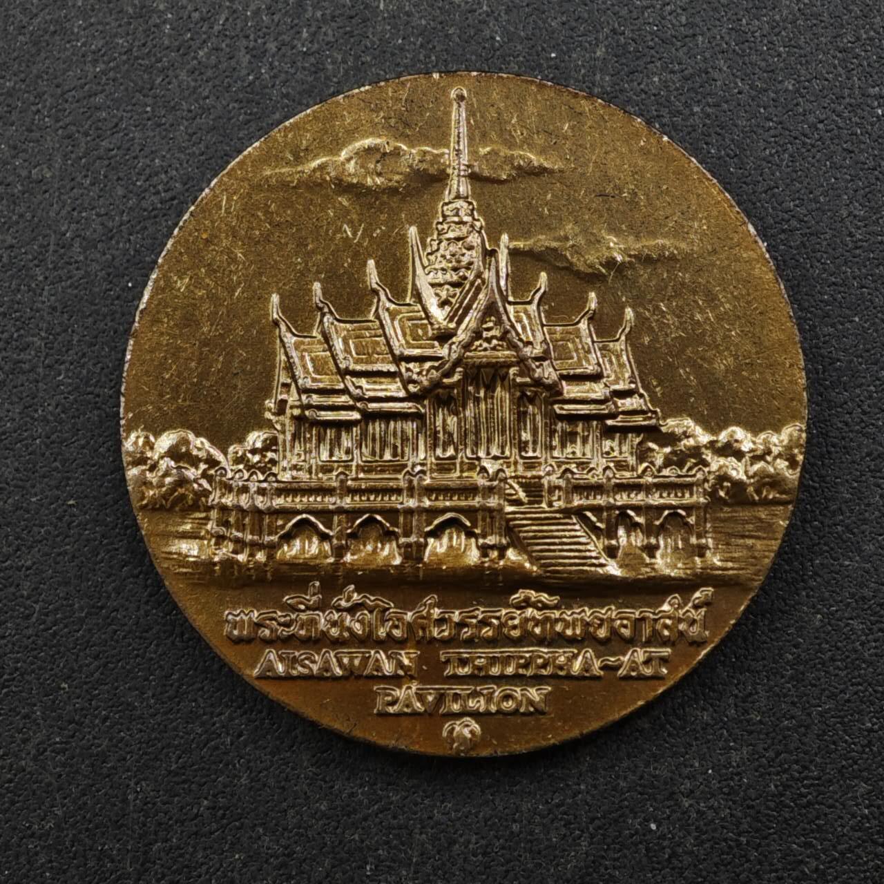 【淘币小摊】实时拍第八百四十四拍   散币场   满百包邮可预留二周 每周一统一发货   泰国大城府铜章25mm