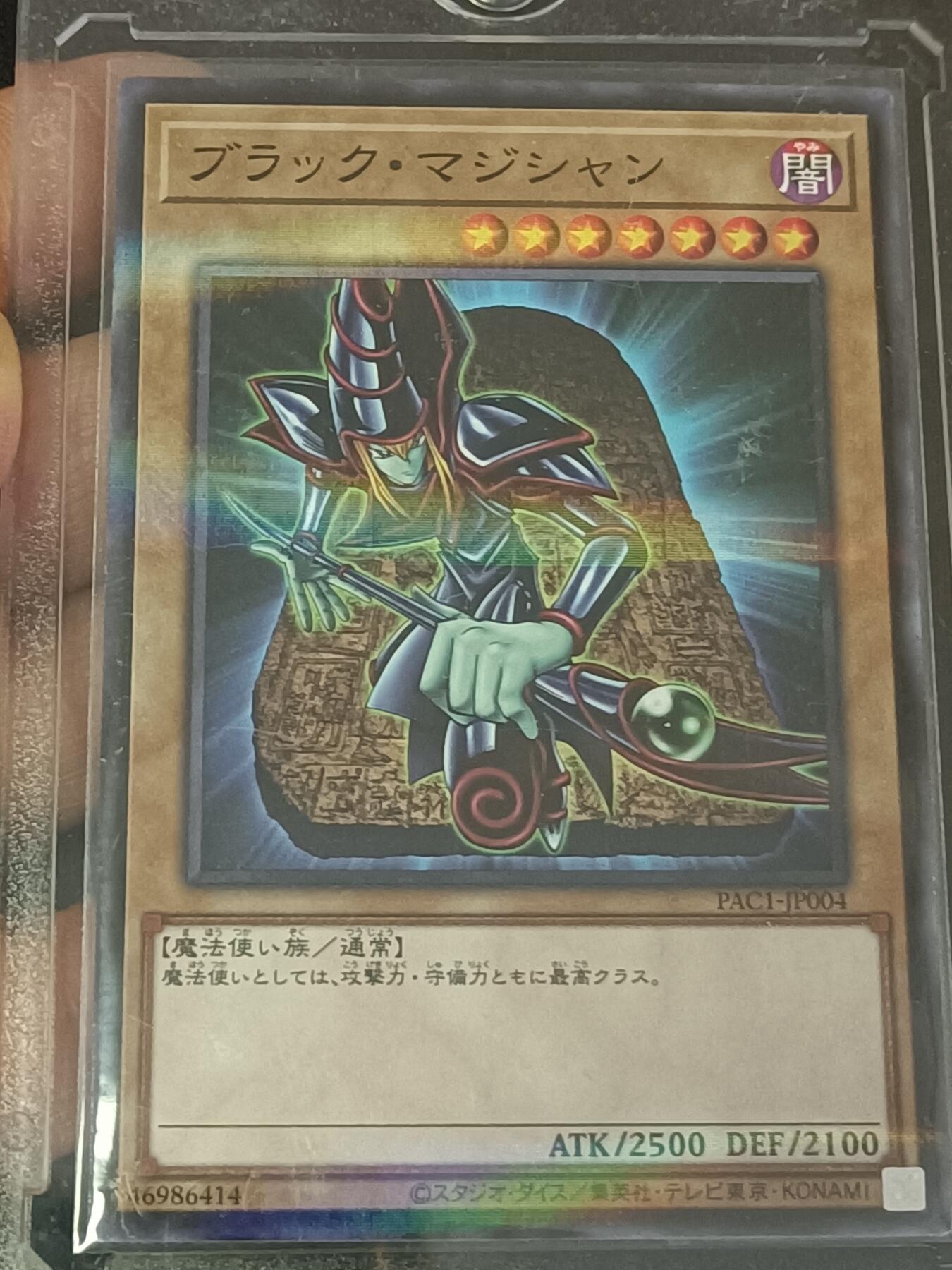 【游宝包邮场】蛇年第106期 纸钞硬币卡牌综合场[二] 游戏王 黑魔导 PR