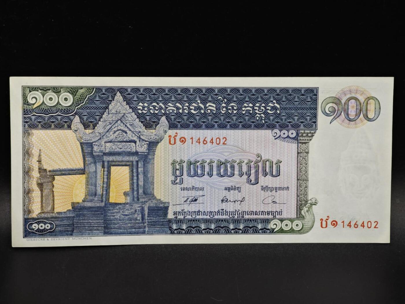 【淘币小摊】限时拍第八百四十五拍  纸币场  满百包邮可预留两周  周一统一发货 