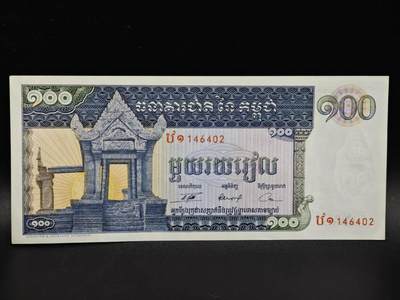 【淘币小摊】限时拍第八百四十六拍  纸币场  满百包邮可预留两周  周一统一发货  - 柬埔寨100瑞尔纸币