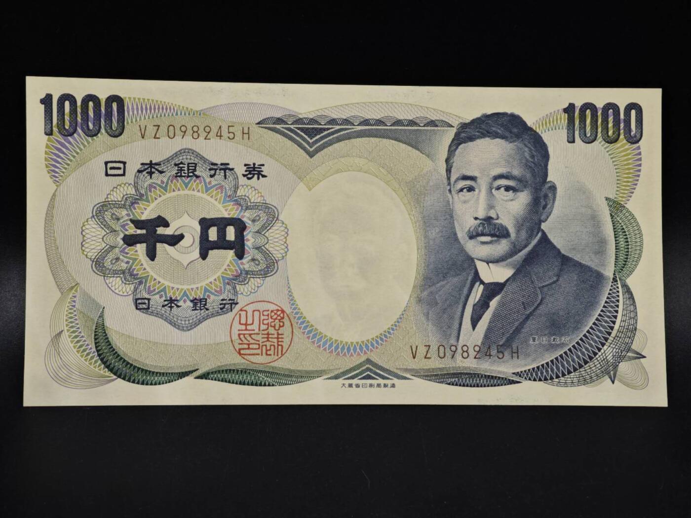 【淘币小摊】限时拍第八百四十五拍  纸币场  满百包邮可预留两周  周一统一发货  日本夏目漱石千円纸币