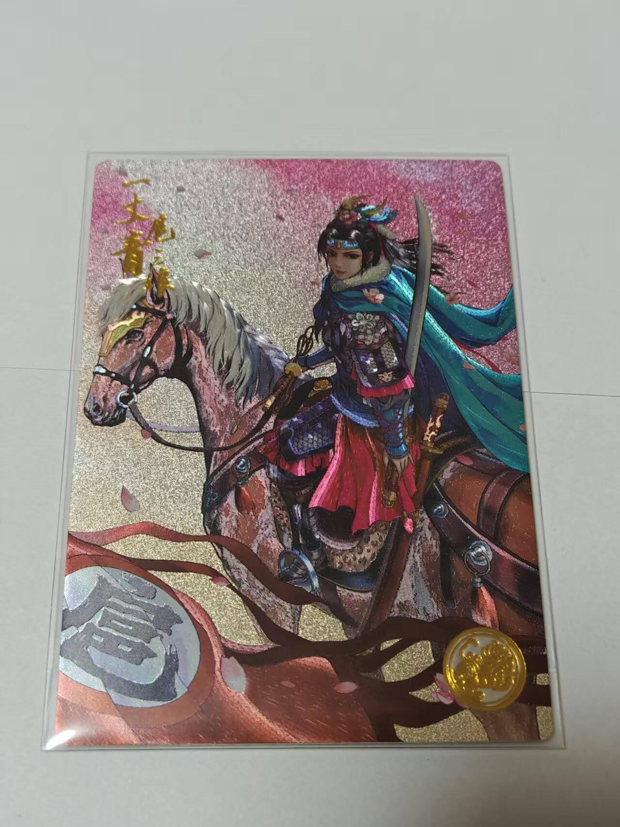 满200包邮！龙虎卡牌-七一场（满200元包邮，无佣金，每周六结拍，欢迎送拍） 【编号90】粗闪 道义水浒特卡 左千秋-双刀粉三娘