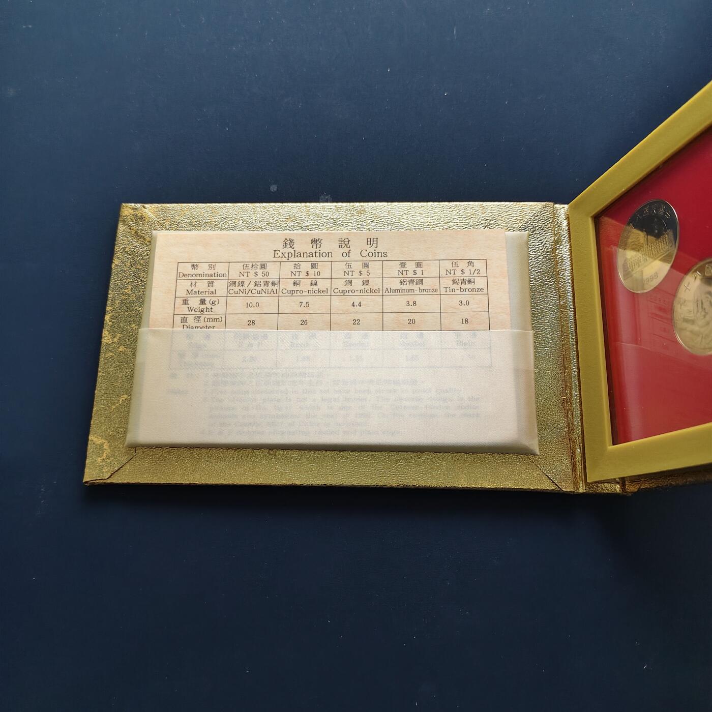 【全场包邮】纯粹捡漏拍493场 中国台湾1998年（民国87年）官方精制套币-含生肖虎年造币厂精制纪念章