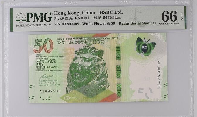 【礼羽收藏】🌏世界钱币拍卖第119期 PMG中国香港汇丰银行2018年蝴恋花伍拾圆 港币 雷达号+龙珠头8尾8靓号