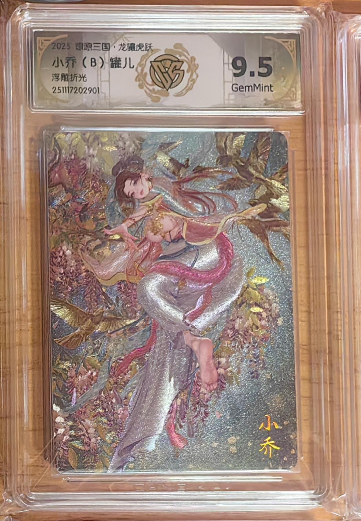 阳大大卡牌拍卖第92期（持续收拍品，周五晚上九点截拍，进群福利早知道）