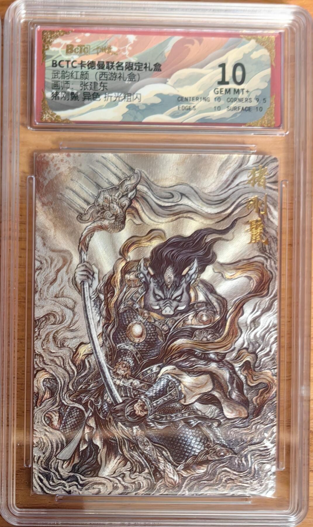 阳大大卡牌拍卖第92期（持续收拍品，周五晚上九点截拍，进群福利早知道）