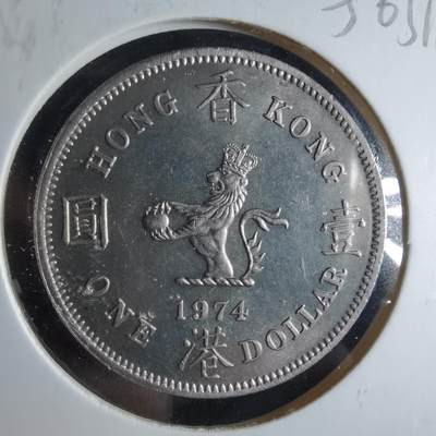 沼泽如烟--第956场 - 香港1974年一元