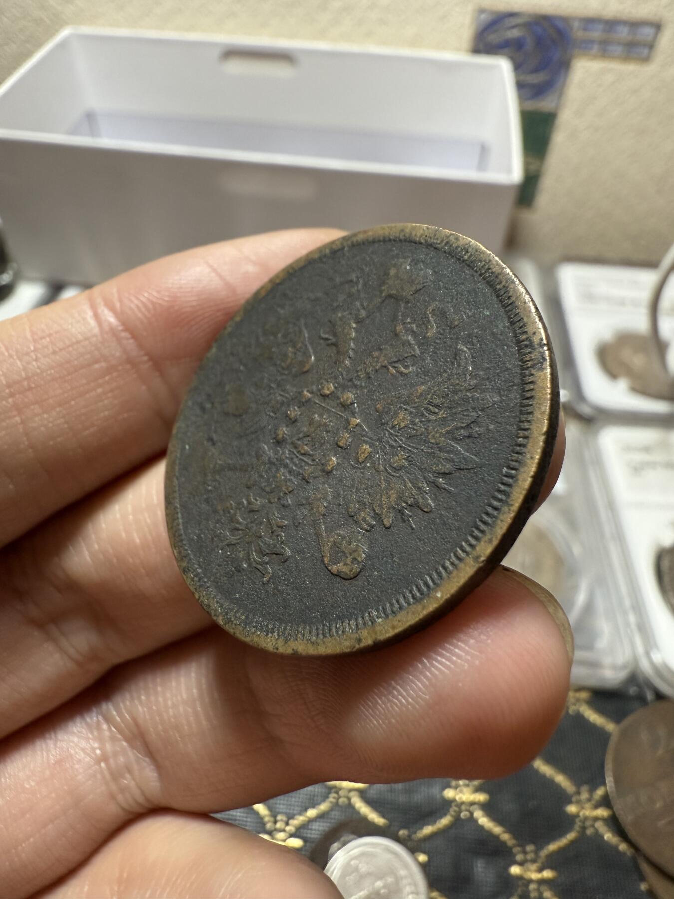 南宋泉阁俄币 外币 国币 专场第二十一期 【送拍无额外佣金】 沙俄 1860年 亚历山大二世3戈比大铜币 EM厂 通货