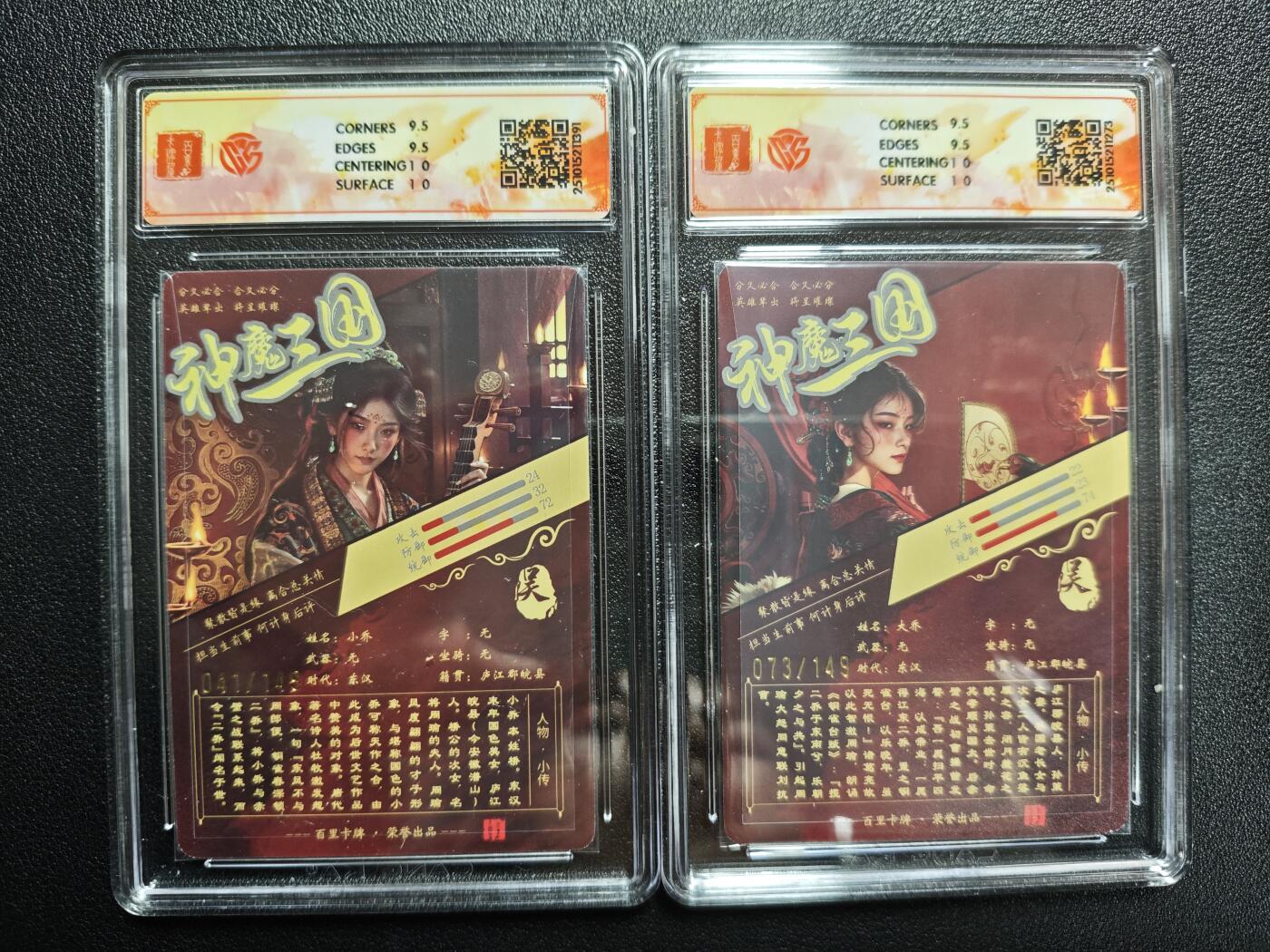 天玑星卡拍第159期《1.12周一截拍》持续收拍收评中 满赠卡需备注 百里卡牌 神魔三国 魏武扬鞭 苍之飞鸿 大乔+小乔 限编149 光刻 两张 CCG10