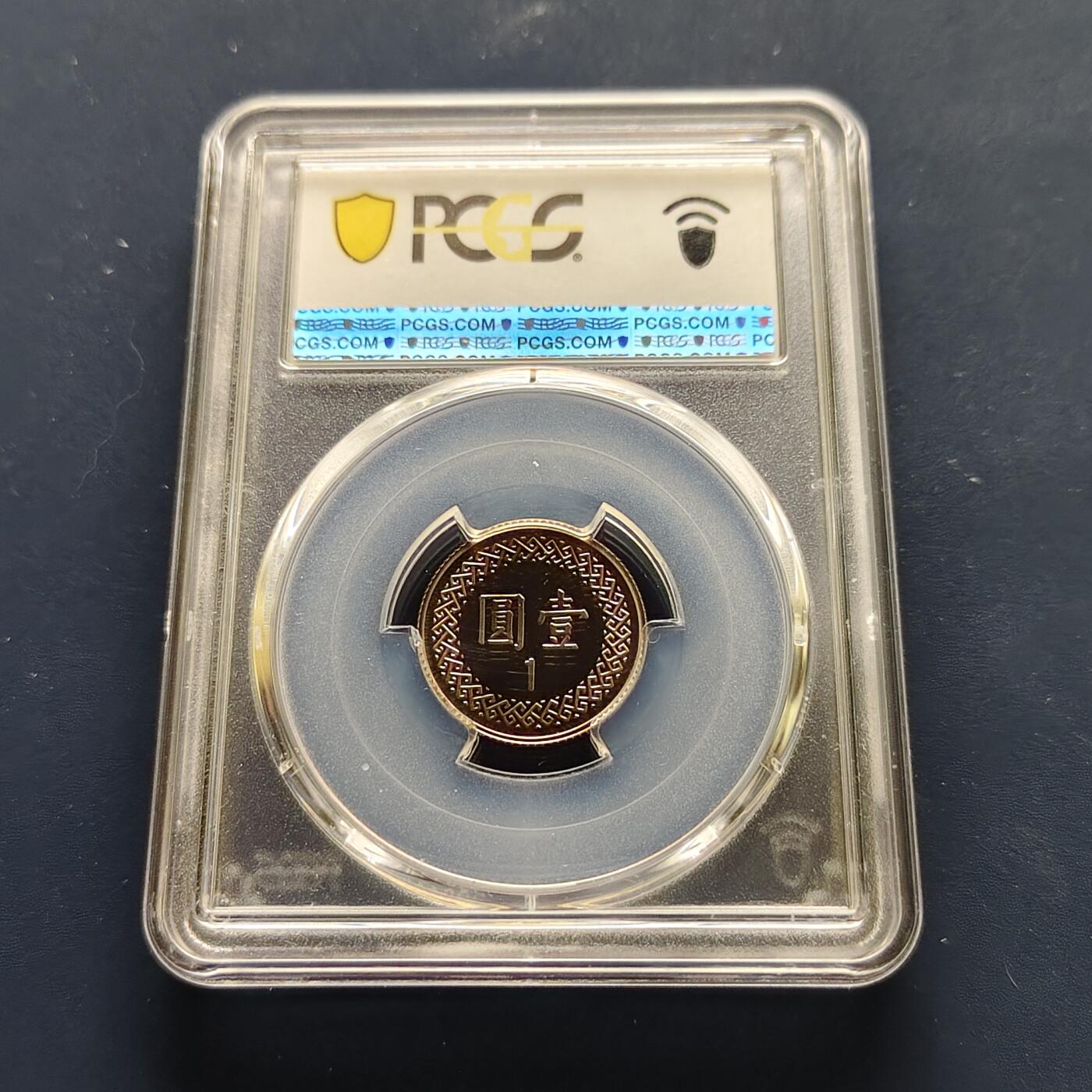 【全场包邮】纯粹捡漏拍493场 【收藏级】中国台湾2002年1元蒋像精制币-PCGS PR69 DCAM