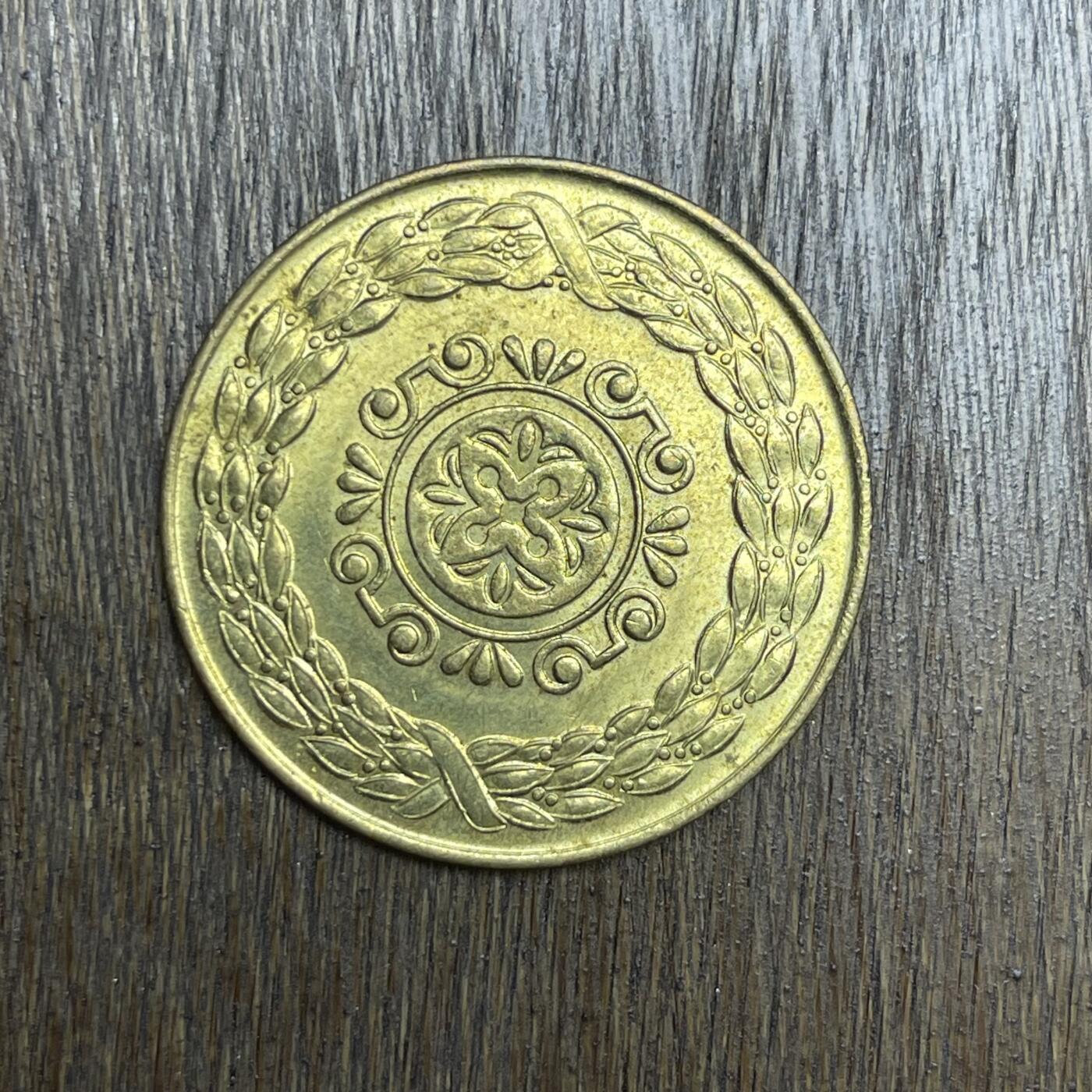 【铜匠收藏】★第137场★散币场。不寄存，30包邮。不满30元，支付5元运费。《接受代拍 代送NGC评级》 37【无寄存】一枚精美的 欧洲商业纪念币 黄铜