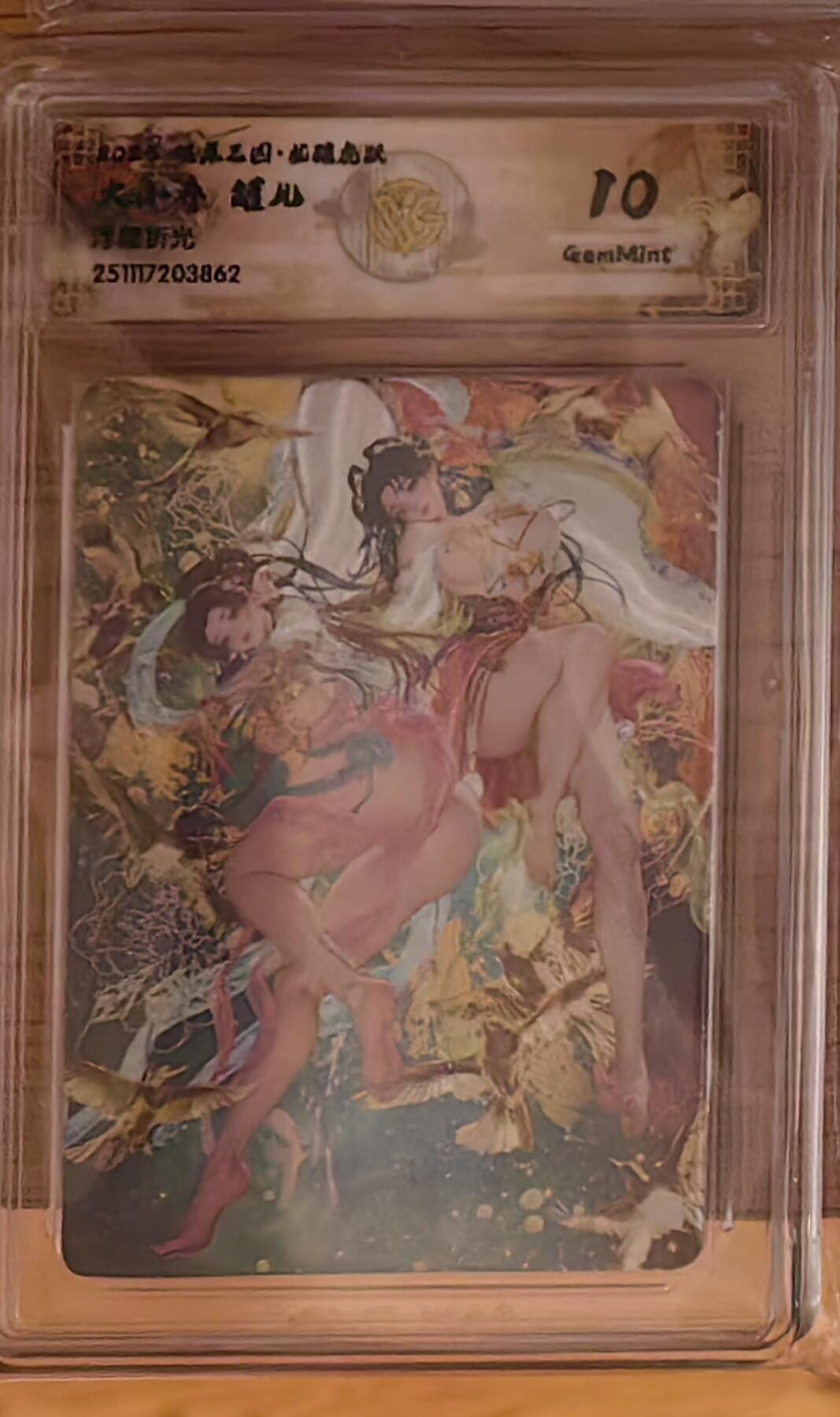 阳大大卡牌拍卖第92期（持续收拍品，周五晚上九点截拍，进群福利早知道） 【10分】焱卡文化 燎原三国 龙骧虎跃 罐儿 大小乔合体 浮雕折光862