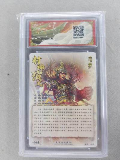 满200包邮！龙虎卡牌-七一场（满200元包邮，无佣金，每周六结拍，欢迎送拍） 【亲签 编号19】粗闪评级卡 卡德曼 杆子封神 - 韦护 9.5G