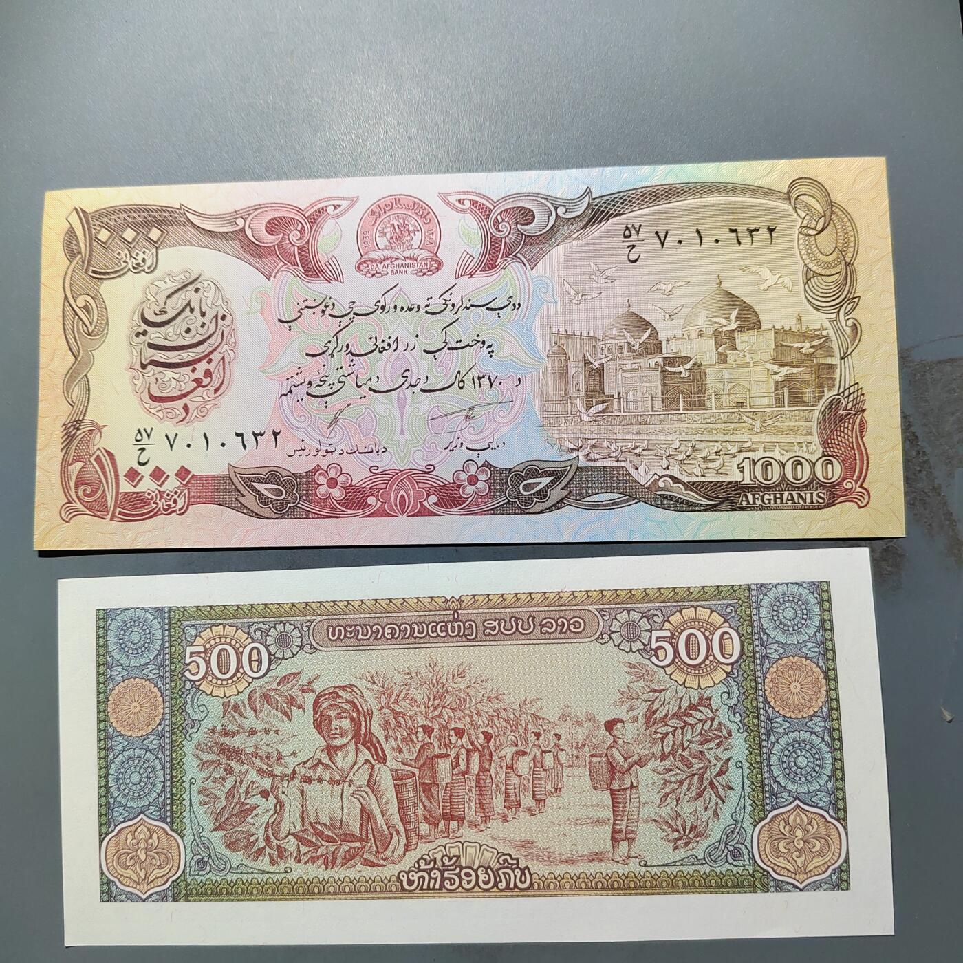 PCAI钱币  10-702  纸币小专场