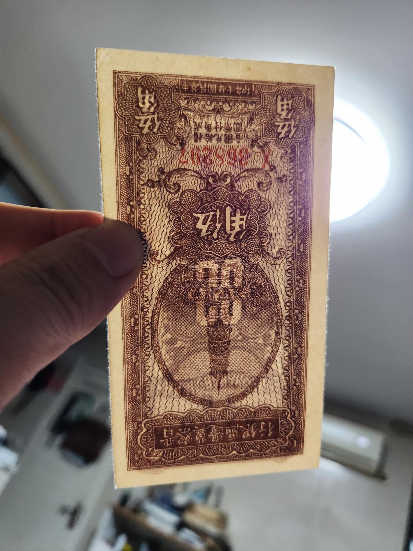 1月10号晚上8点 外国纸币自动截拍第82场 晋察冀边区银行5角新品背面一点点脏 难得好品