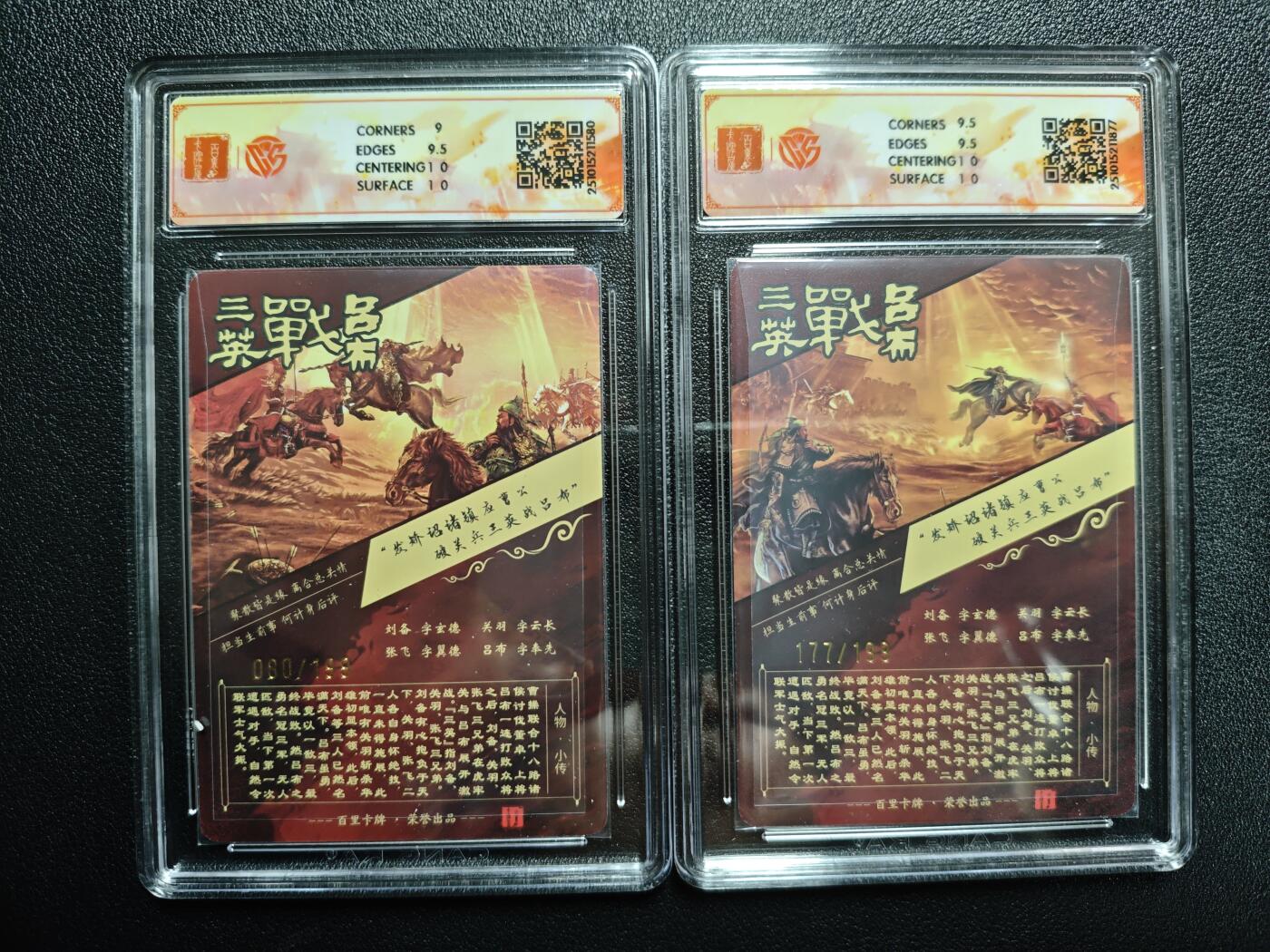 天玑星卡拍第159期《1.12周一截拍》持续收拍收评中 满赠卡需备注 百里卡牌 神魔三国 魏武扬鞭 苍之飞鸿 三英战吕布1/2 限编199 光刻 两张 CCG9.5-10