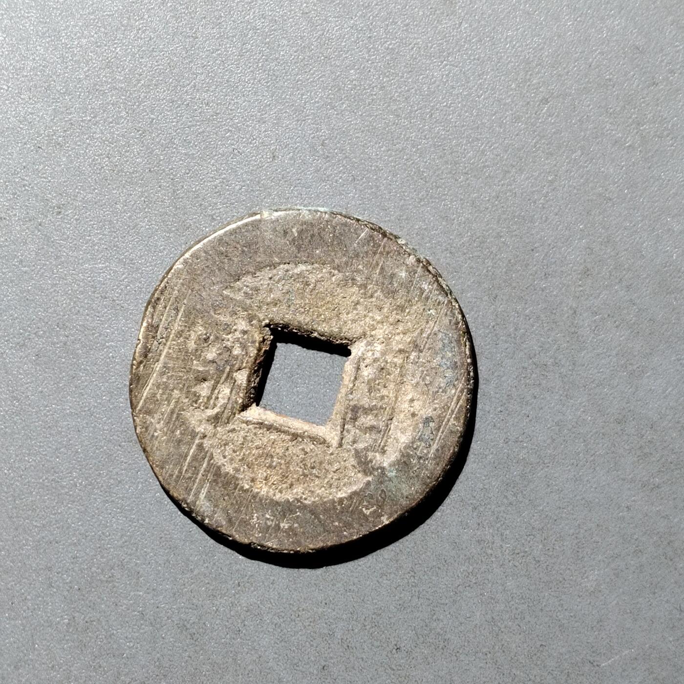 PCAI钱币  9-700  古钱小专场 嘉庆通宝