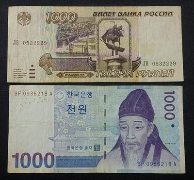 【游宝包邮场】蛇年第106期 纸钞硬币卡牌综合场[二] - 俄罗斯1000卢布 韩国1000韩元