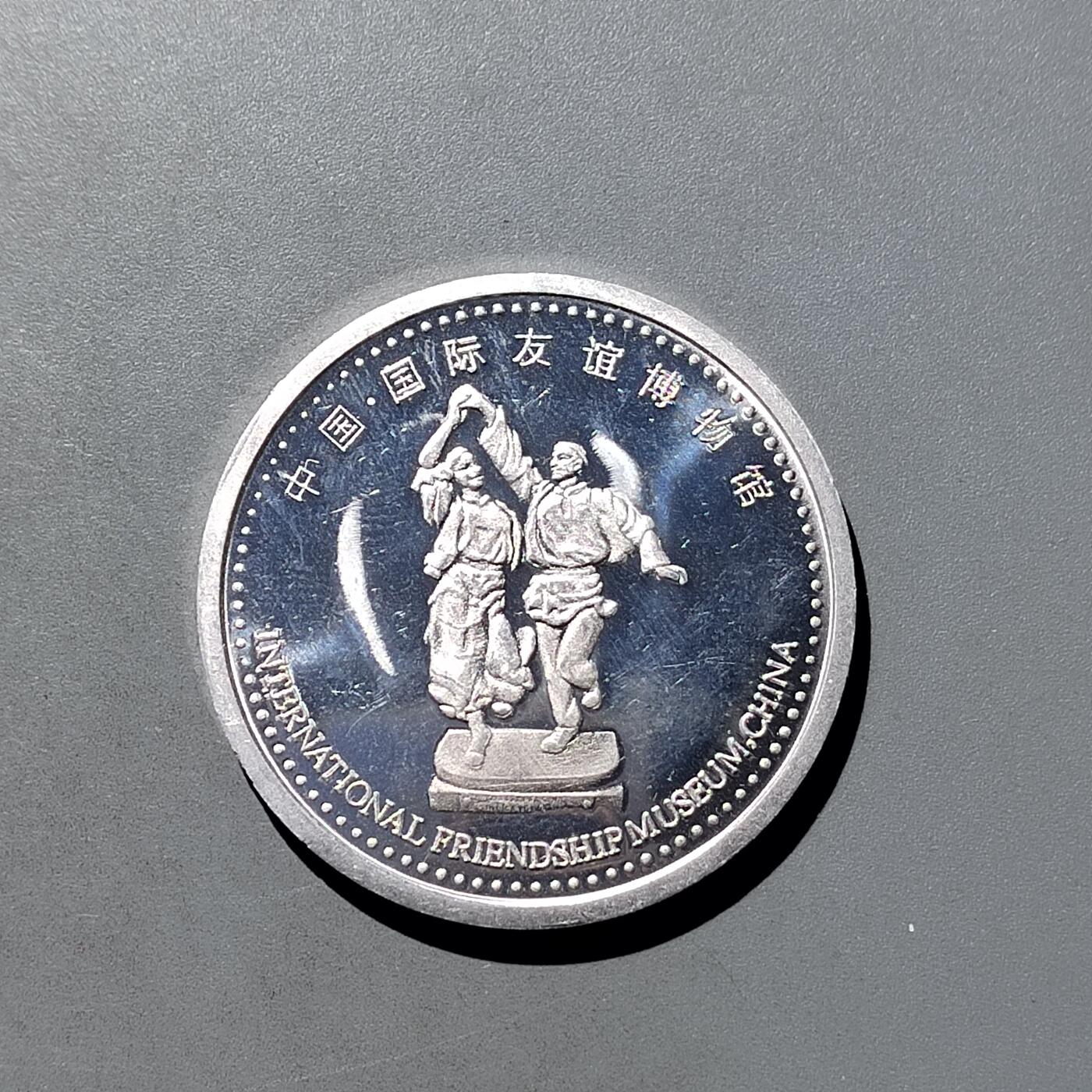 PCAI钱币  11-703 纪念章小专场 人物纪念章