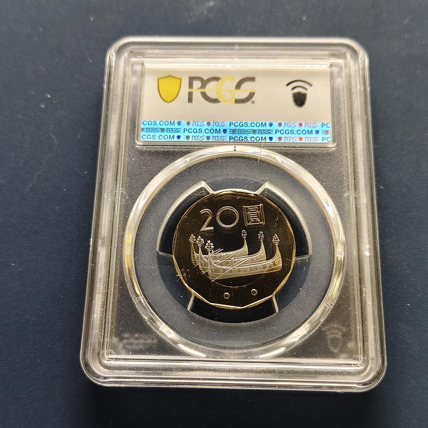 【全场包邮】纯粹捡漏拍493场 【收藏级·冠军分】中国台湾2002年20元莫那鲁道精制双色币-PCGS PR69 DCAM