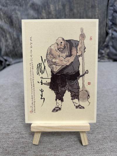 喜灰玩卡拍卖第三期限时免佣金，接代拍，免佣金帮卡友们拍卖，欢迎送拍，释放现金流，让自己有资金可以购买更多喜欢的卡牌，让别的卡友能淘到更多心仪的卡牌 - 臧金生老师亲签明信片一张