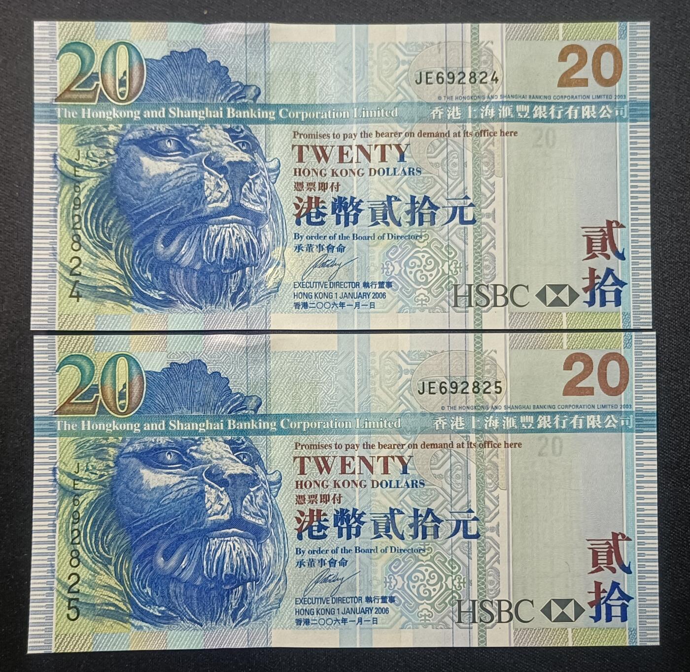 【游宝包邮场】蛇年第106期 纸钞硬币卡牌综合场[二] 香港-20元x2 2006年 汇丰银行 UNC