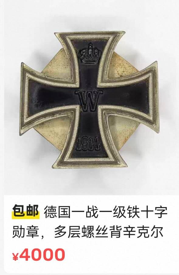 小驴勋章奖章收藏1月10日周六晚六点拍卖（珍爱和平，收藏战争，铭记历史，勿忘国耻，忠党爱国。有偿代拍，送拍规则在简介最后，参拍须阅读规则后再参拍，关系到运费包装发货时效真假辨别等关键信息，拍卖时不再发原图，看大图店主微信码在拍卖店铺介绍里）