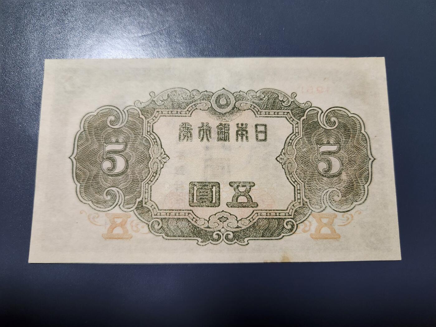 1月10号晚上8点 外国纸币自动截拍第82场