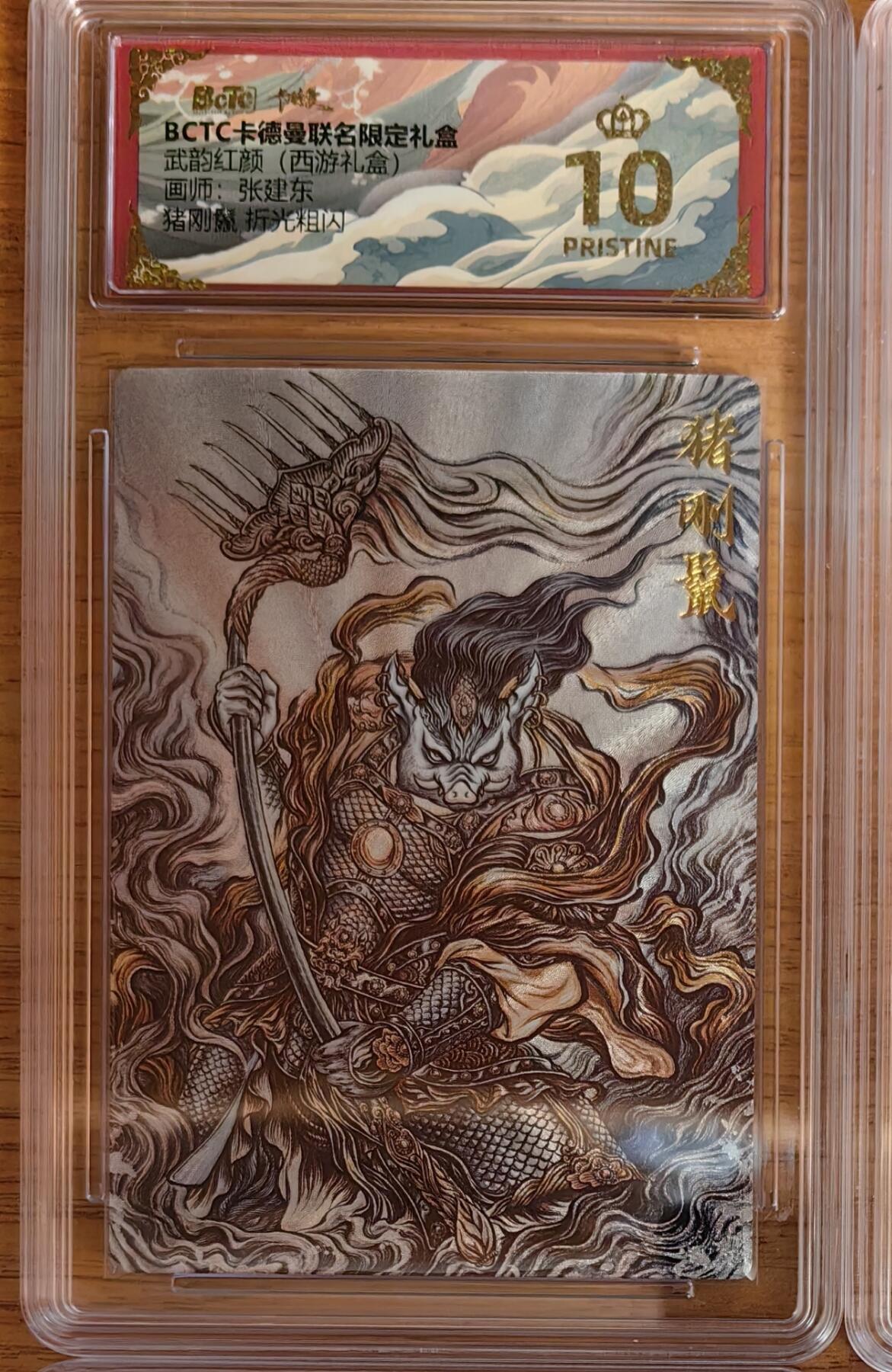 阳大大卡牌拍卖第92期（持续收拍品，周五晚上九点截拍，进群福利早知道）