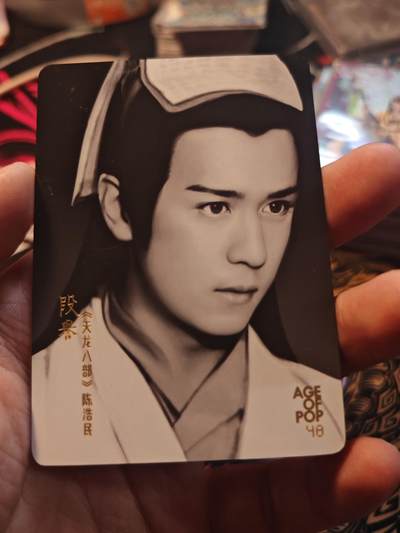 卡牌实验室开始第十一次实验 - 【黑白明星卡】陈浩民