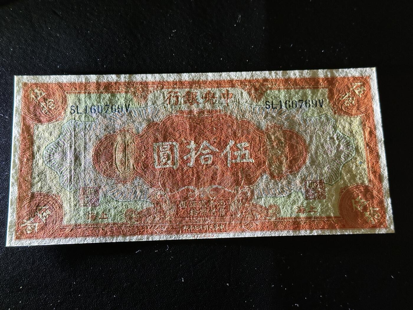 《外钞收藏家》第六百零一期（畅拍场）（本平台长期征集拍品、欢迎藏友们联系合作）