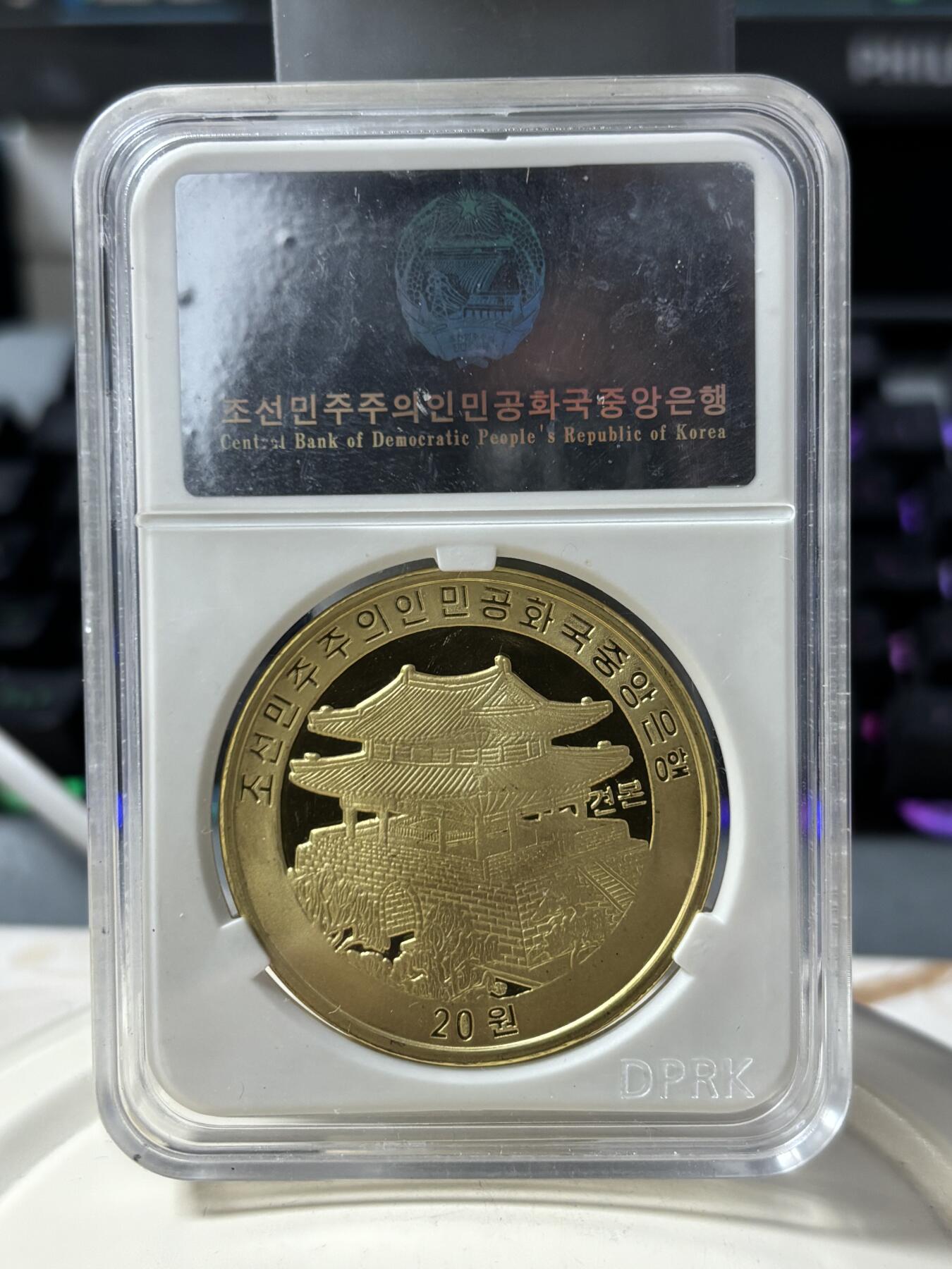 第187期拍卖 朝鲜2004年柳京体育馆纪念铜币评级