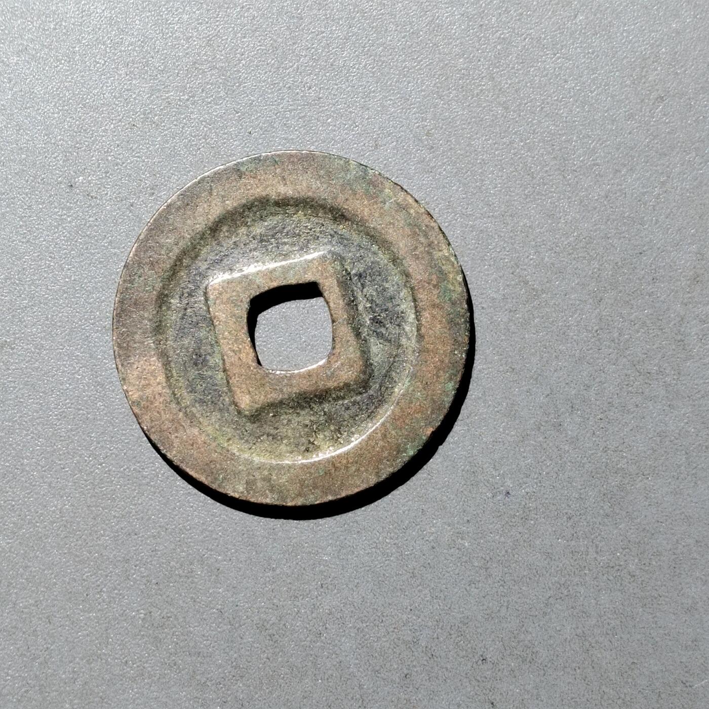 PCAI钱币  9-700  古钱小专场