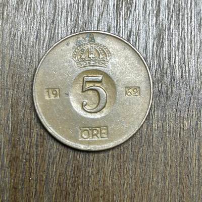 【铜匠收藏】★第137场★散币场。不寄存，30包邮。不满30元，支付5元运费。《接受代拍 代送NGC评级》 - 29【无寄存】1962 瑞典 5欧尔 铜币