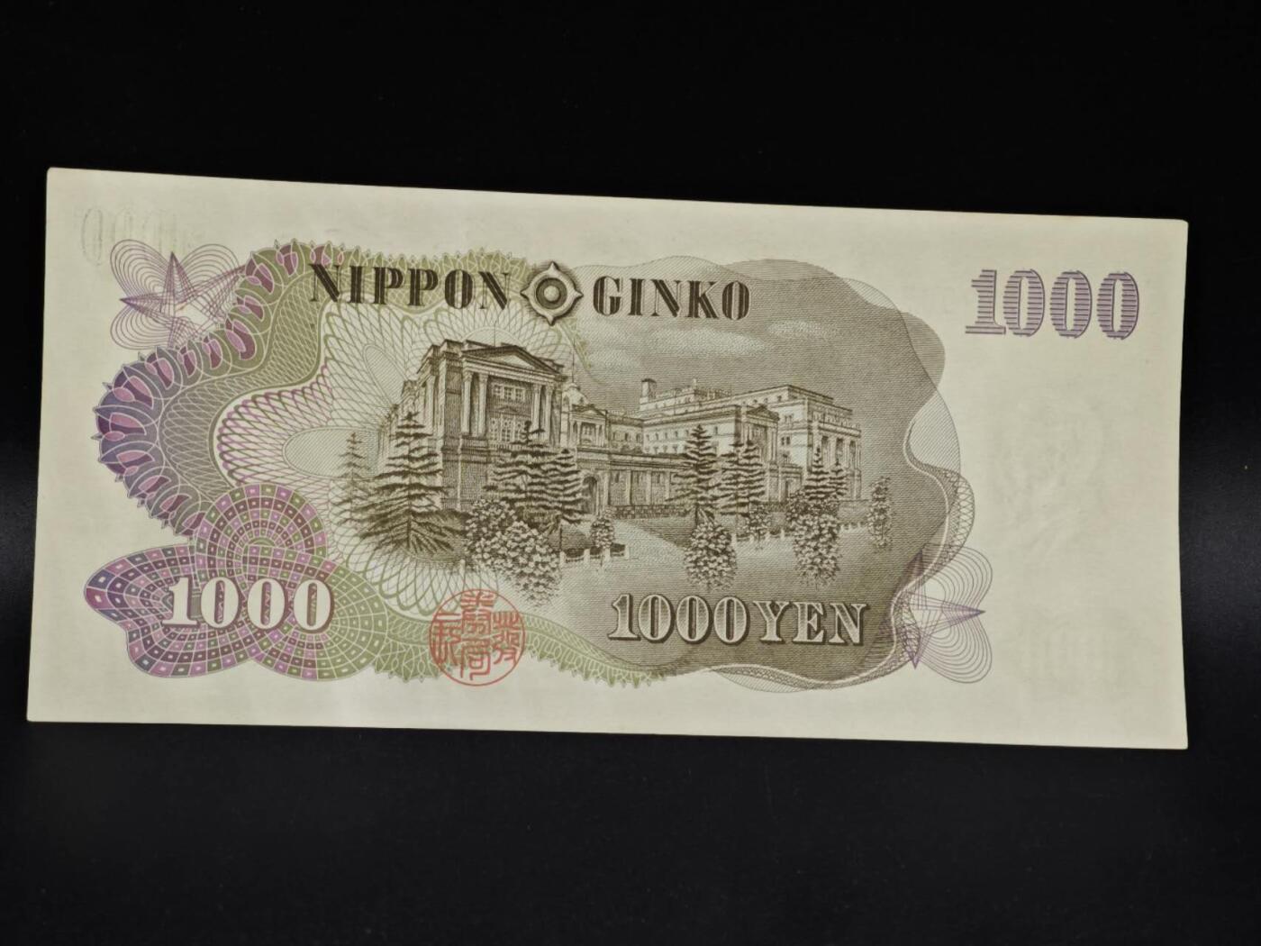 【淘币小摊】限时拍第八百四十五拍  纸币场  满百包邮可预留两周  周一统一发货  日本伊藤博文千円纸币