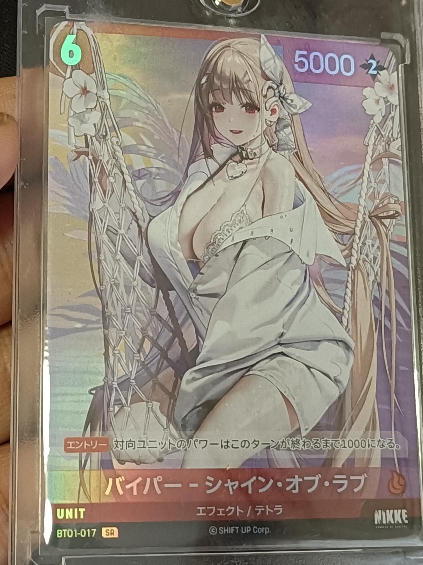 【游宝包邮场】蛇年第106期 纸钞硬币卡牌综合场[二] NIKKE 毒蛇-爱之光辉