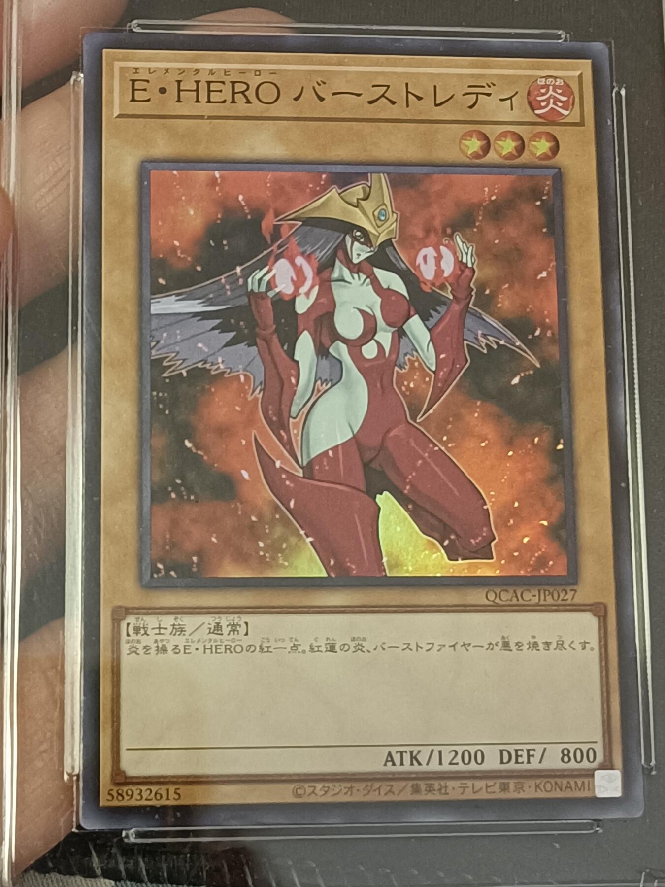 【游宝包邮场】蛇年第106期 纸钞硬币卡牌综合场[二] 游戏王 火焰女郎 SR